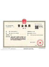 凤庆营业执照副本